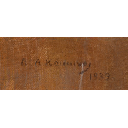 0697 ΚΟΚΚΙΝΟΣ ΔΙΟΝΥΣΙΟΣ Α. (1884-1967)