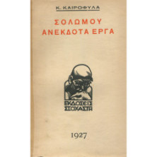 2064 ΚΑΙΡΟΦΥΛΑΣ Κ.