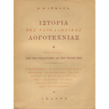 2197 ΔΗΜΑΡΑΣ Κ., Θ.