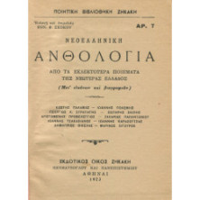 2208 ΣΚΟΚΟΣ Κ., Φ.