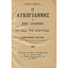 2219 ΡΙΣΒΟΥΡΓ ΑΙΜΙΛΙΟΣ