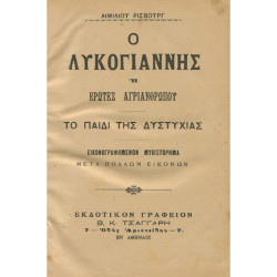 2219 ΡΙΣΒΟΥΡΓ ΑΙΜΙΛΙΟΣ