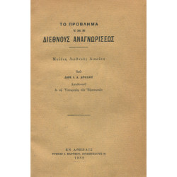 2294 ΔΡΟΣΟΣ ΔΗΜ., Ι. Δ.