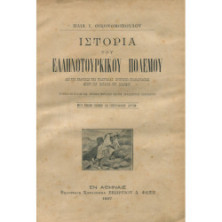 2362 IKONOMOPOULOS ILIAS, I.