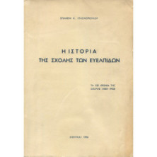 2368 ΣΤΑΣΙΝΟΠΟΥΛΟΣ ΕΠΑΜΕΙΝ., Κ.