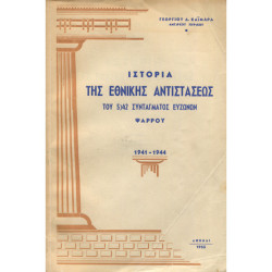 2380 ΚΑΪΜΑΡΑΣ ΓΕΩΡΓΙΟΣ, Δ.