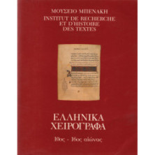 2399 ΛΑΠΠΑ-ΖΙΖΗΚΑ ΕΥΡΥΔΙΚΗ, ΡΙΖΟΥ-ΚΟΥΡΟΥΠΟΥ ΜΑΤΟΥΛΑ