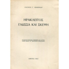 2407 ΙΩΑΝΝΙΔΗ ΕΛΕΝΗ, Σ.