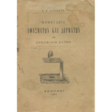 2416 ΔΑΜΒΕΡΓΗΣ Α., Κ.