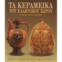 2456 ΚΟΡΡΕ-ΖΩΓΡΑΦΟΥ ΚΑΤΕΡΙΝΑ