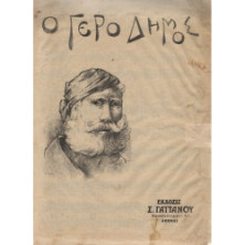 2489 ΞΑΝΘΟΠΟΥΛΟΣ Τ.