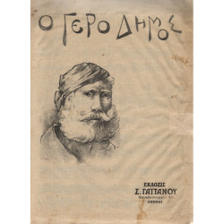 2489 ΞΑΝΘΟΠΟΥΛΟΣ Τ.