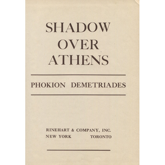 2503 DEMETRIADES PHOKION