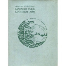 2519 ΑΠΟΣΤΟΛΙΔΟΥ ΕΛΛΗ, ΧΑΡ.