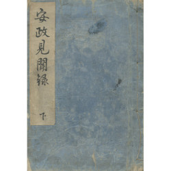 2541 JAPANESE BOOK