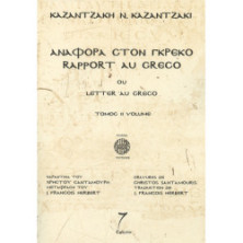 2542 KAZANTZAKIS N.