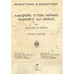 2542 ΚΑΖΑΝΤΖΑΚΗΣ Ν.