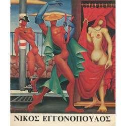 2675 ENGONOPOULOS NIKOS