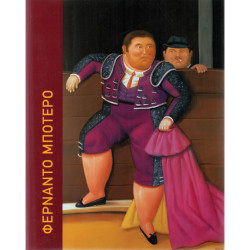 2703 BOTERO FERNANDO