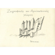 2747 FASIANOS ALEKOS, PAPAIOANNOU TASIS