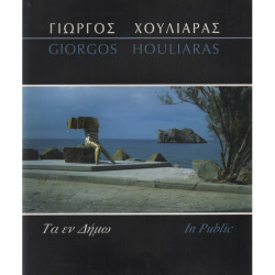 2752 GIORGOS HOULIARAS