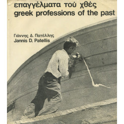 2773 PATELLIS YIANNIS, D.