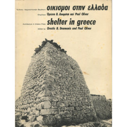 2781 SETTLEMENTS IN GREECE. Careful