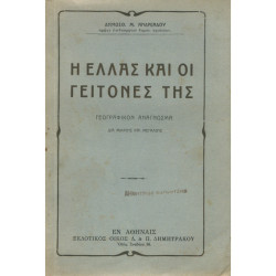 2858 ΑΝΔΡΕΑΔΗΣ ΔΗΜΟΣΘ., Μ.