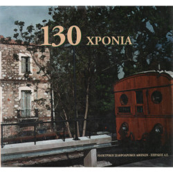 2905 ELECTRIC RAILWAYS OF ATHENS