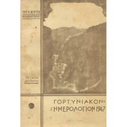 2935 ΚΟΝΤΟΕΣ ΠΑΡ., Ν., ΗΛΙΟΠΟΥΛΟΣ Α., Γ.