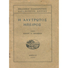 2961 PAPAKOSTAS ANGELOS, N.