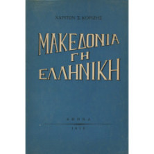 2971 ΚΟΡΙΖΗΣ ΧΑΡΙΤΩΝ, Σ.