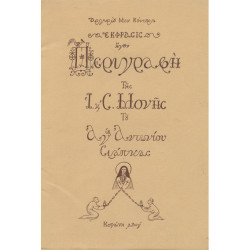 2972 ΚΟΥΝΤΟΥΡΑΣ ΑΡΓΥΡΙΟΣ, ΜΕΝ.