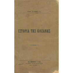 2973 ΛΙΟΥΦΗΣ ΠΑΝΑΓ., Ν.