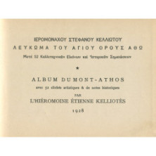 3011 KELLIOTIS STEPHANOS