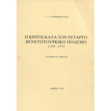 3018 ΓΙΑΝΝΟΠΟΥΛΟΣ Ι., Γ.