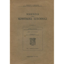 3026 ΣΠΑΝΑΚΗΣ ΣΤΕΡΓΙΟΣ, Γ.