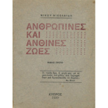 3043 ΝΙΚΟΛΑΪΔΗΣ ΝΙΚΟΣ