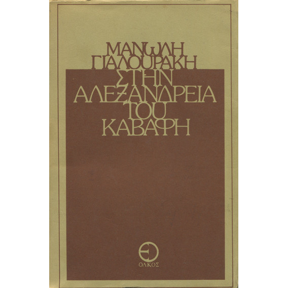 3071 GIALOURAKIS MANOLIS