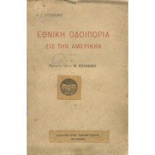 3072 ΚΥΡΙΑΚΙΔΗΣ Ν., Γ.