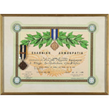 0253 1974 MILITARY VALOR MEDAL