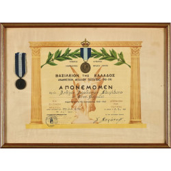 0254 1940-41 WAR COMMEMORATIVE MEDAL